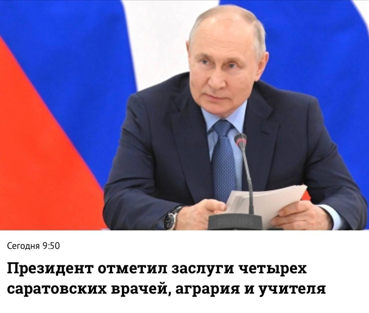 ⚡️Указом Президента Российской Федерации от 3 января 2024 года № 3 «О награждении государственными наградами Российской Федерации» присвоено почетное звание «Заслуженный врач Российской Федерации» ТОЛСТОВУ Сергею Николаевичу – заместителю главного врач...