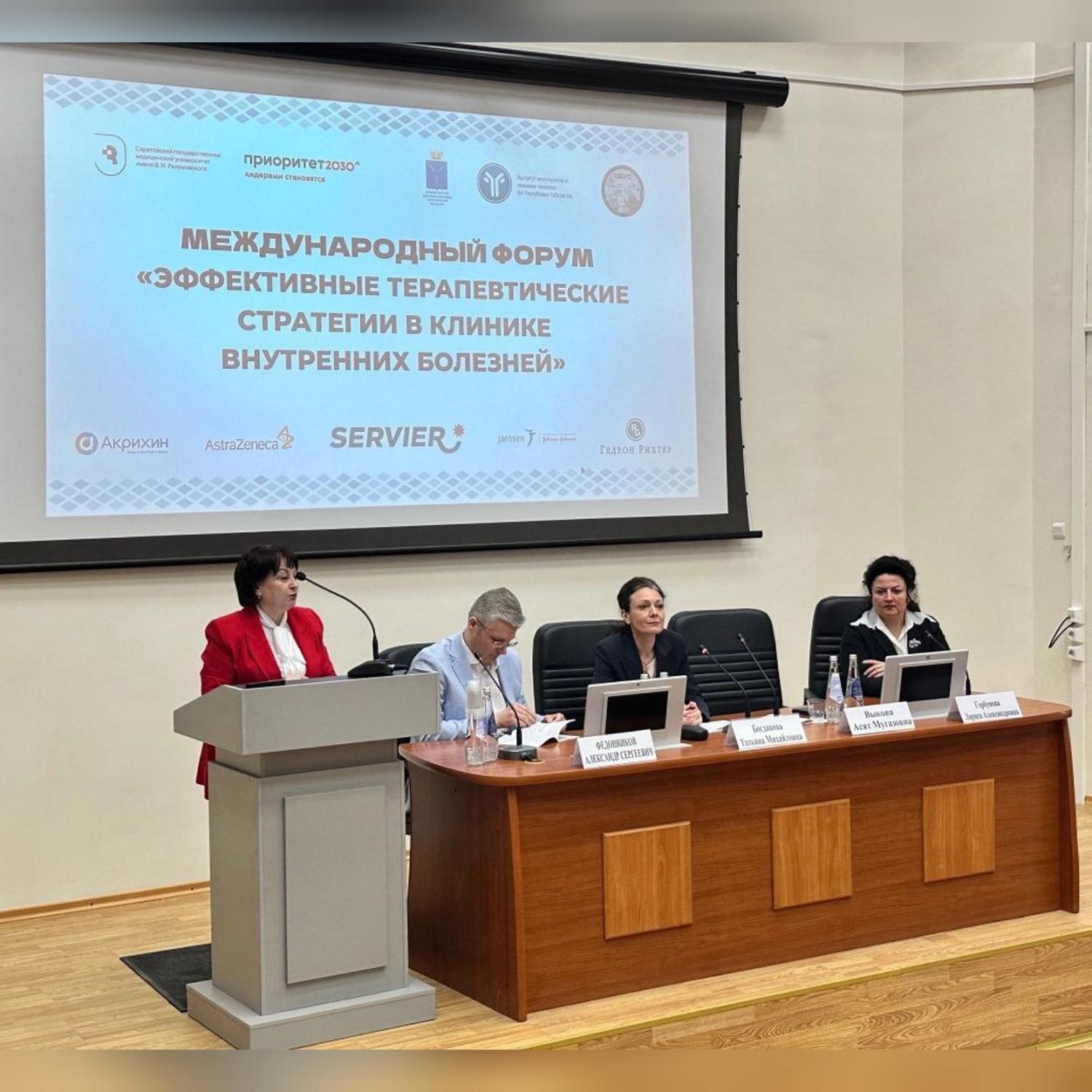 В Саратове рассмотрели терапевтические стратегии в клинике внутренних болезней