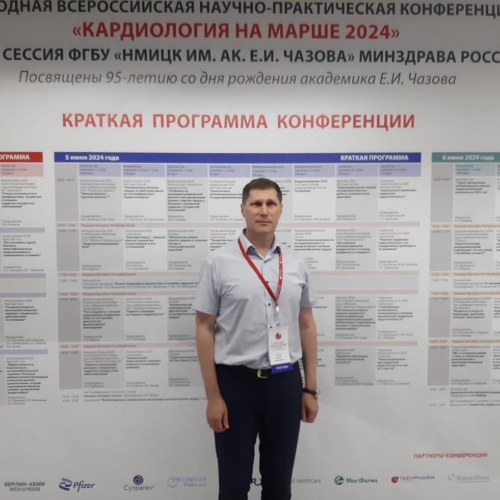 Сергей Толстов участвует в НПК "Кардиология на марше"