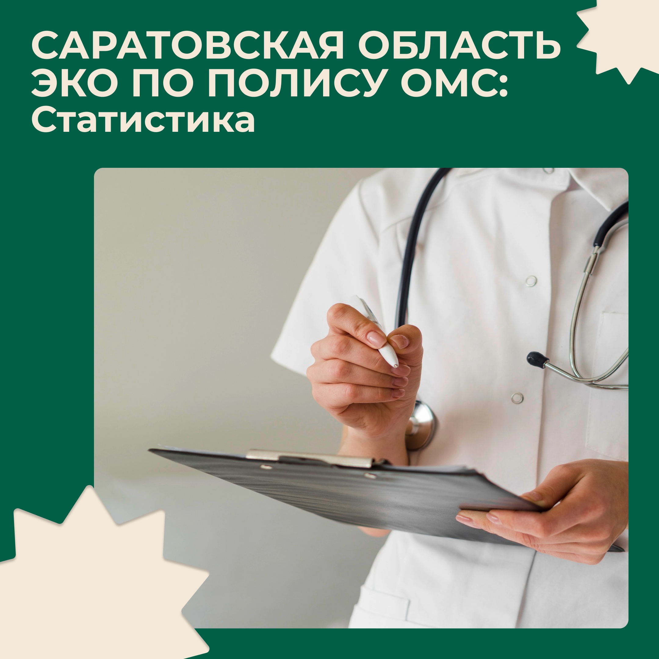 В 2023 году в области ЭКО помогло появиться на свет 213 малышам 