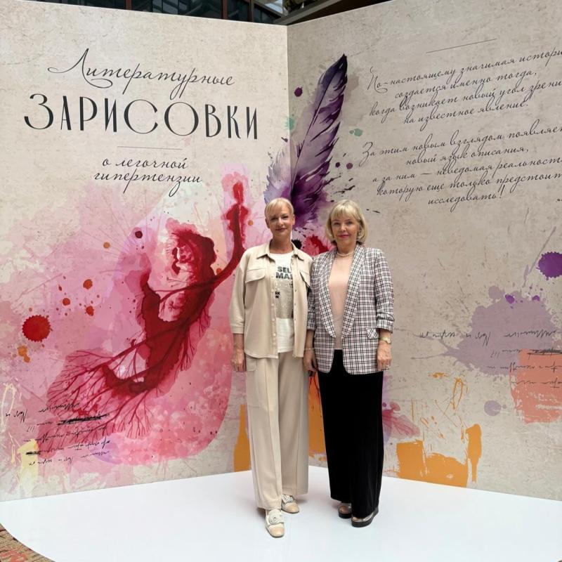 Сотрудники ОККД посетили симпозиум «Литературные зарисовки о лёгочной гипертензии»