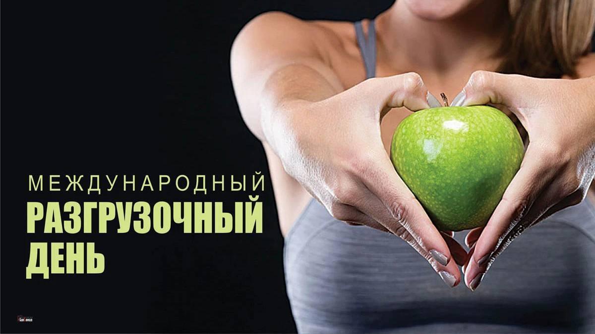 А вы знаете, что 5 января - это не только экватор новогодних каникул, но и Международный разгрузочный день!