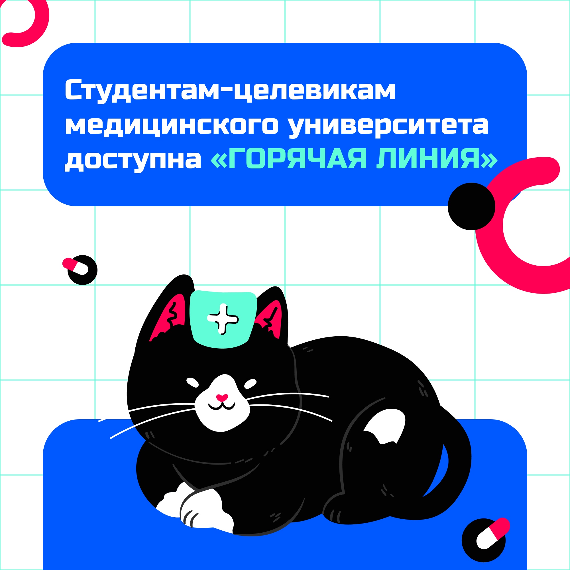 Первая помощь студентам-медикам