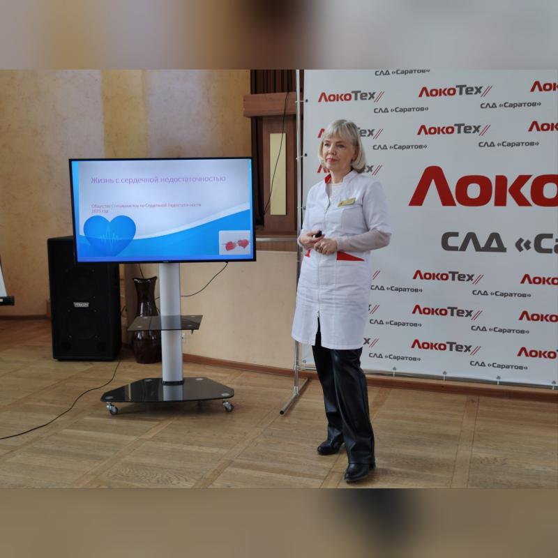 Врачи ОККД провели «День знаний о сердечной недостаточности» в локомотивном депо «Саратов»