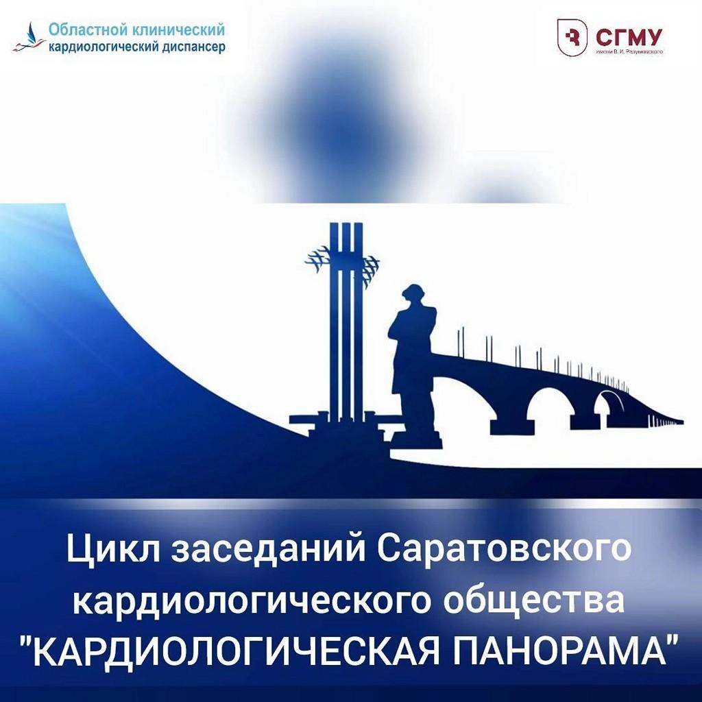 Приглашаем на семинар: «Нарушения ритма и проводимости»