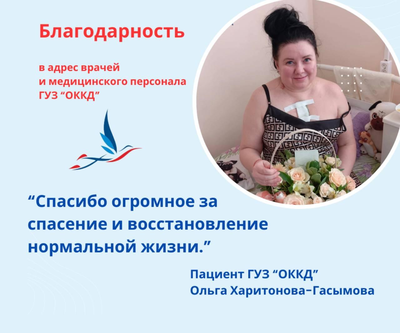 «Пост благодарности 