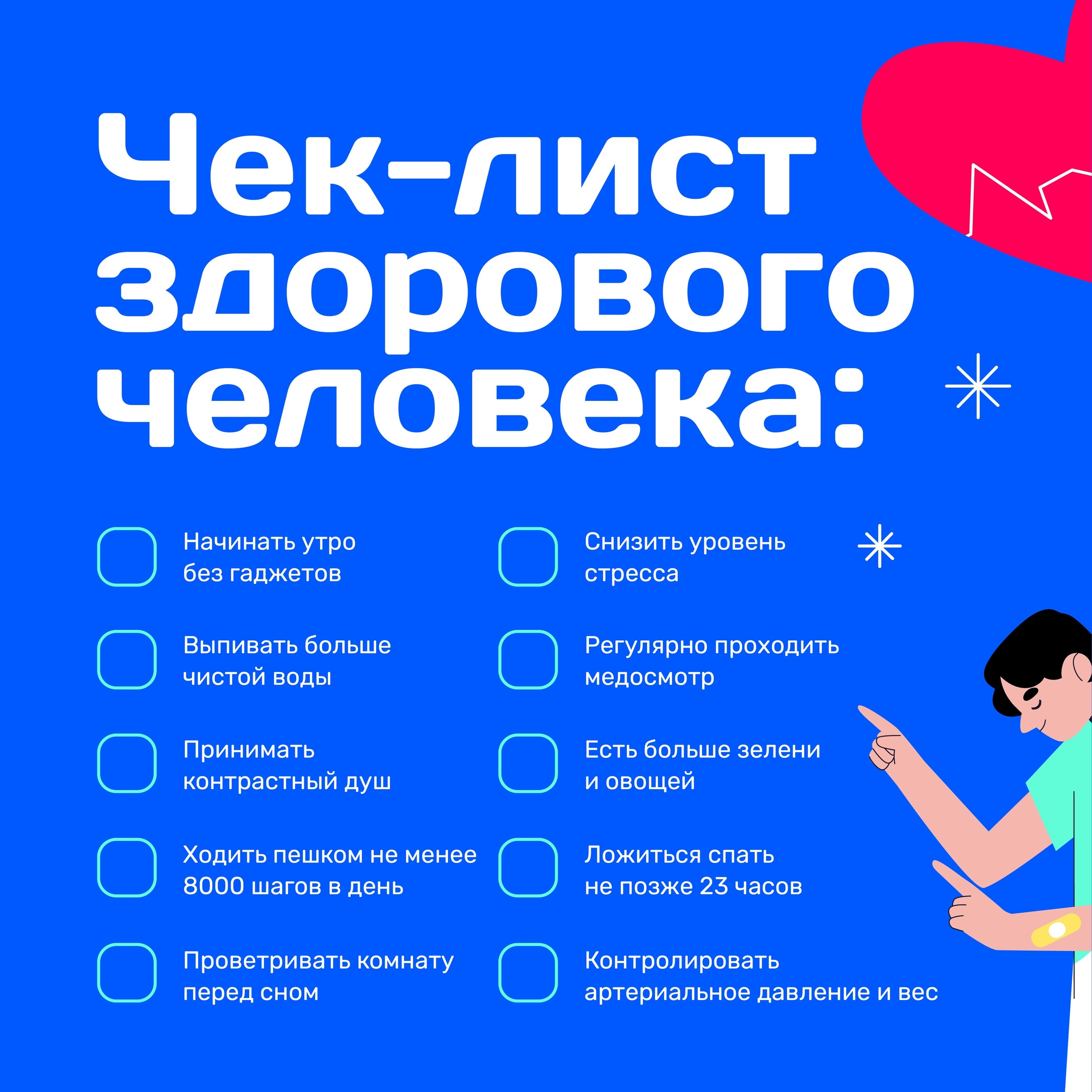 Правильное питание, полноценный сон и двигательная активность. Сколько раз мы слышали эти рекомендации от врачей! И вроде бы не так сложно придерживаться простых правил, но, к сожалению, делают это немногие.