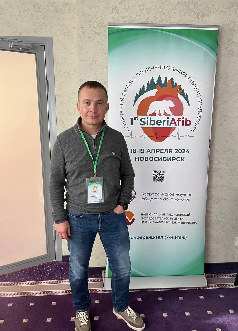В Новосибирске в НМИЦ им.Е.Н.Мешалкина прошел первый Сибирский аритмологический саммит по лечению фибрилляции предсердий «SiberiАfib».