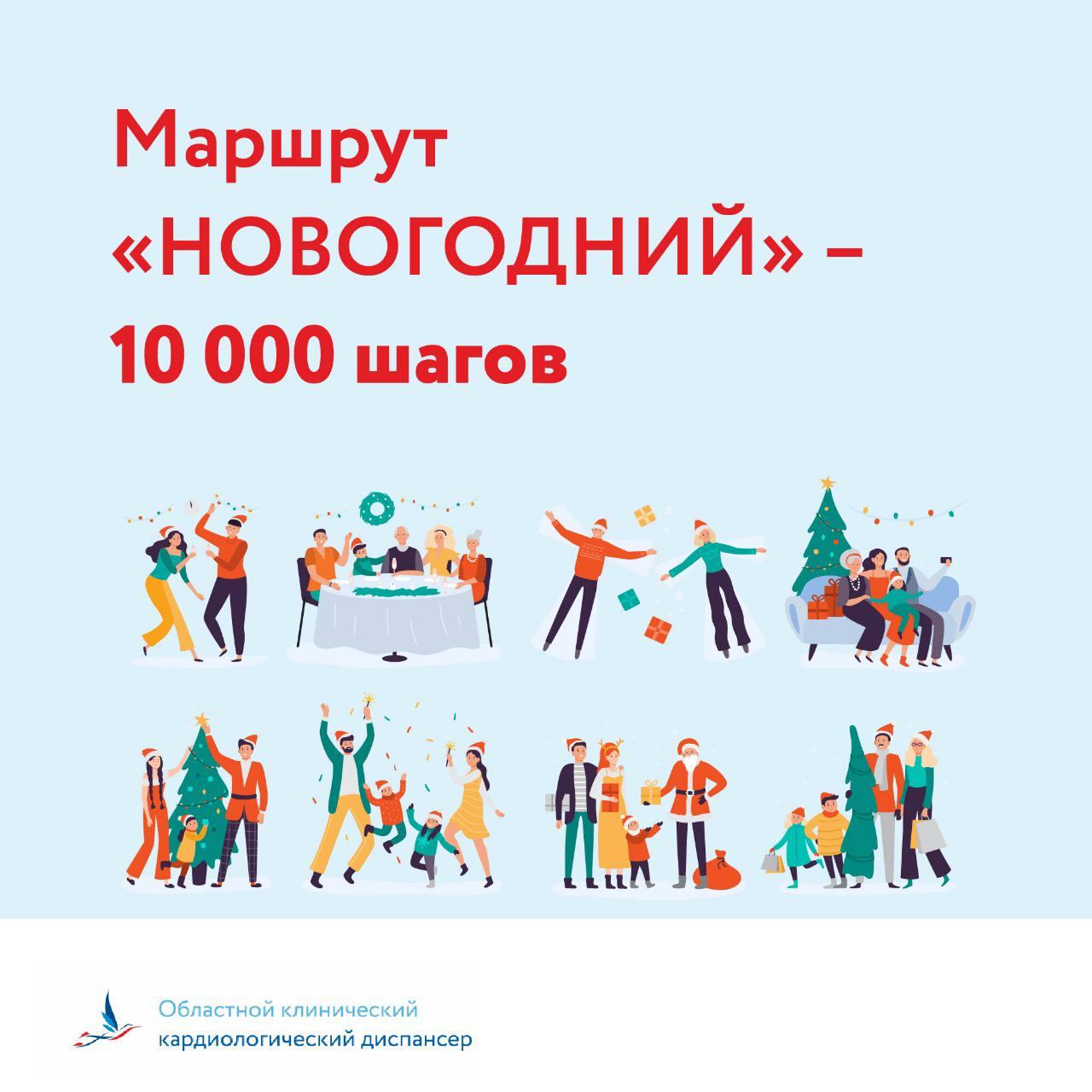 Новогодние праздники – это время радости, веселья и встреч с близкими. К сожалению, они часто сопровождаются разными соблазнами, имеющими не самые благоприятные последствия для нашего здоровья.