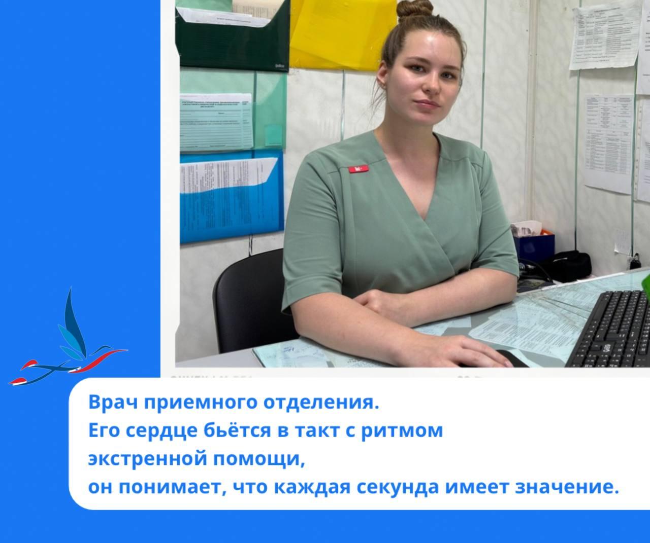 Познакомьтесь с нашим врачом приемного отделения!