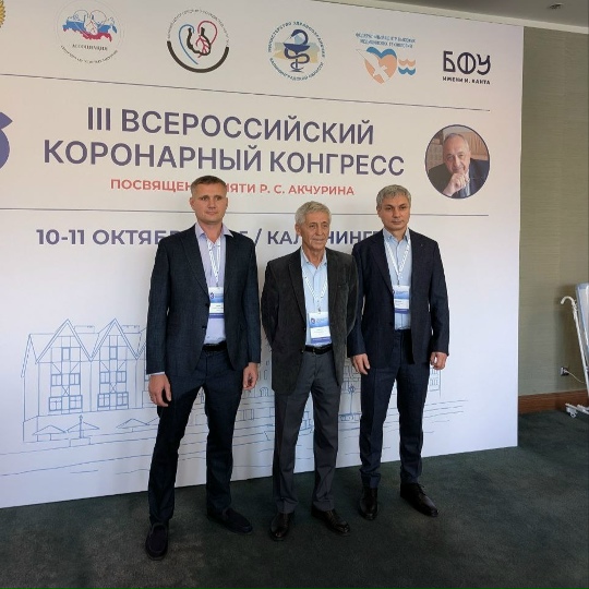 Кардиохирурги ОККД представили доклады на III Всероссийском коронарном конгрессе