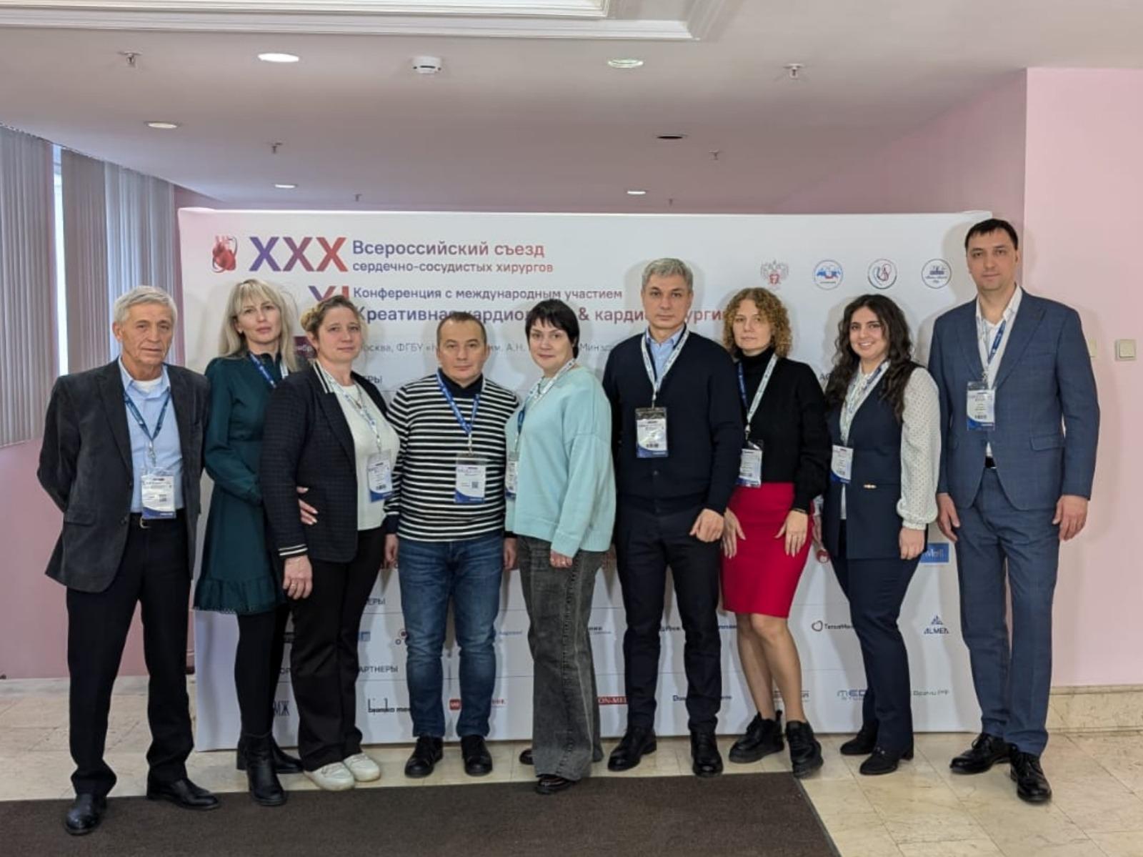 Сотрудники кардиодиспансера приняли участие в работе ХХХ съезда сердечно-сосудистых хирургов