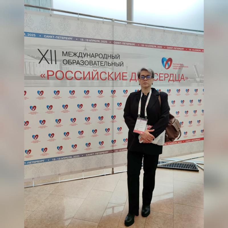 Эксперт ОККД приняла участие в XII Международном форуме «Российские дни сердца»