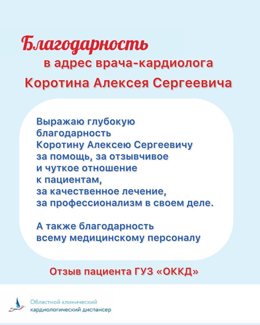 Мы очень благодарны за ваш отзыв о нашем враче.