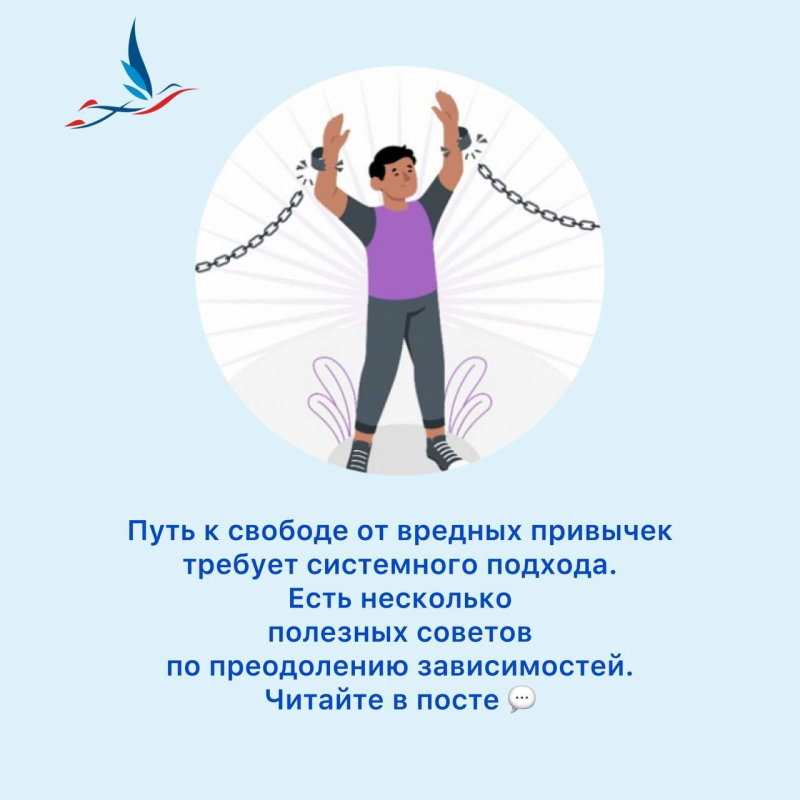 Неделя  отказа от зависимостей