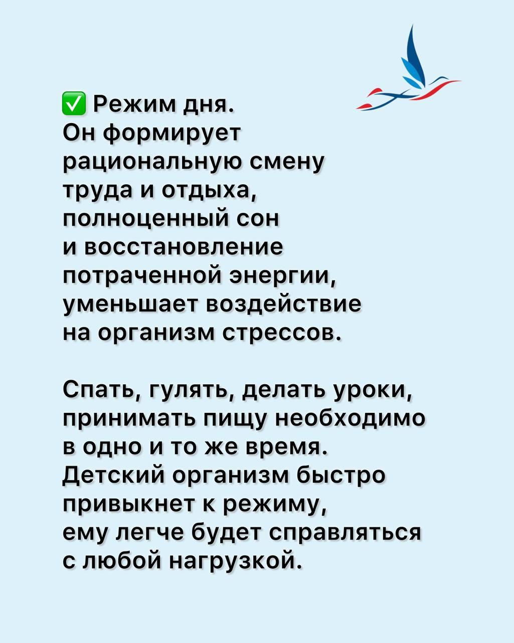 Эта неделя в России объявлена неделей сохранения детского здоровья.