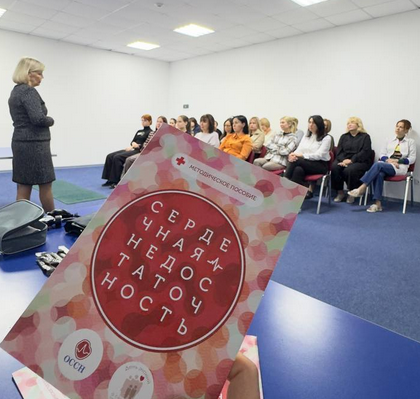 Специалисты ГУЗ «ОККД» провели мероприятие ко Всемирному дню сердца