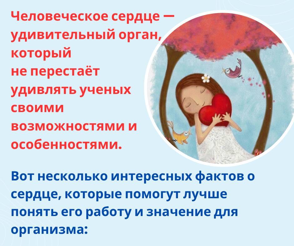 ❤️ Размер сердца. Сердце взрослого человека весит около 300 граммов, а его размер примерно равен сжатому кулаку. У новорождённого ребёнка сердце весит всего 22 грамма.