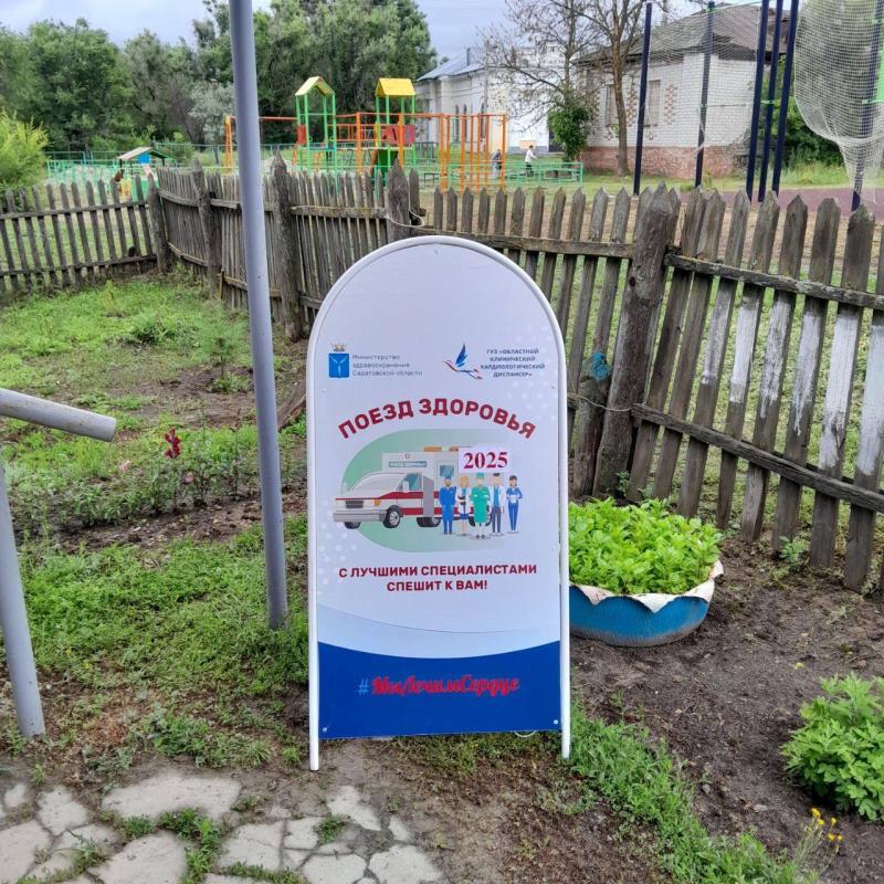 «Поезде здоровья»: врачи ГУЗ «ОККД» провели выездные приемы 