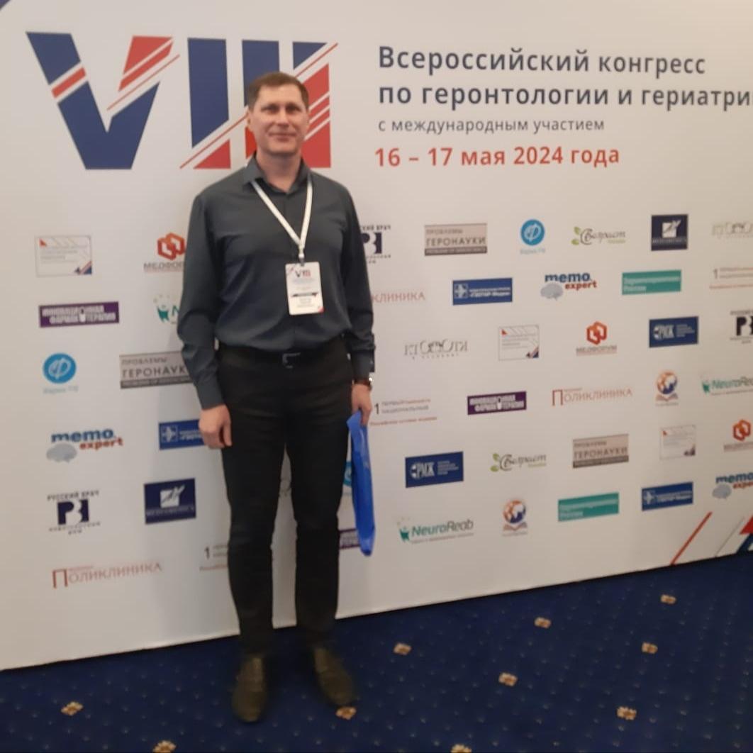 Сергей Толстов участвует в VIII Всероссийском конгрессе по геронтологии и гериатрии
