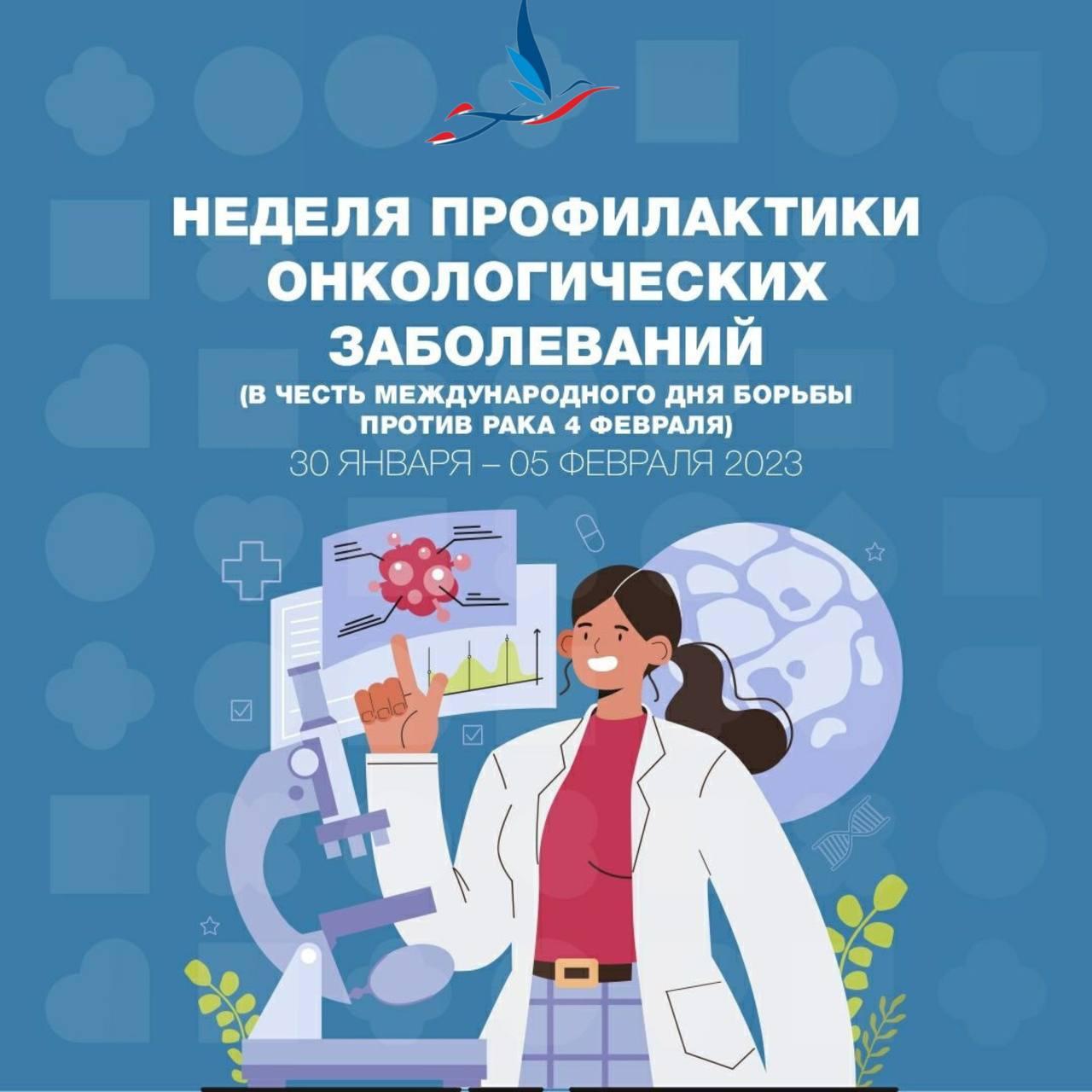 Рост числа онкологических заболеваний — актуальная проблема человечества.