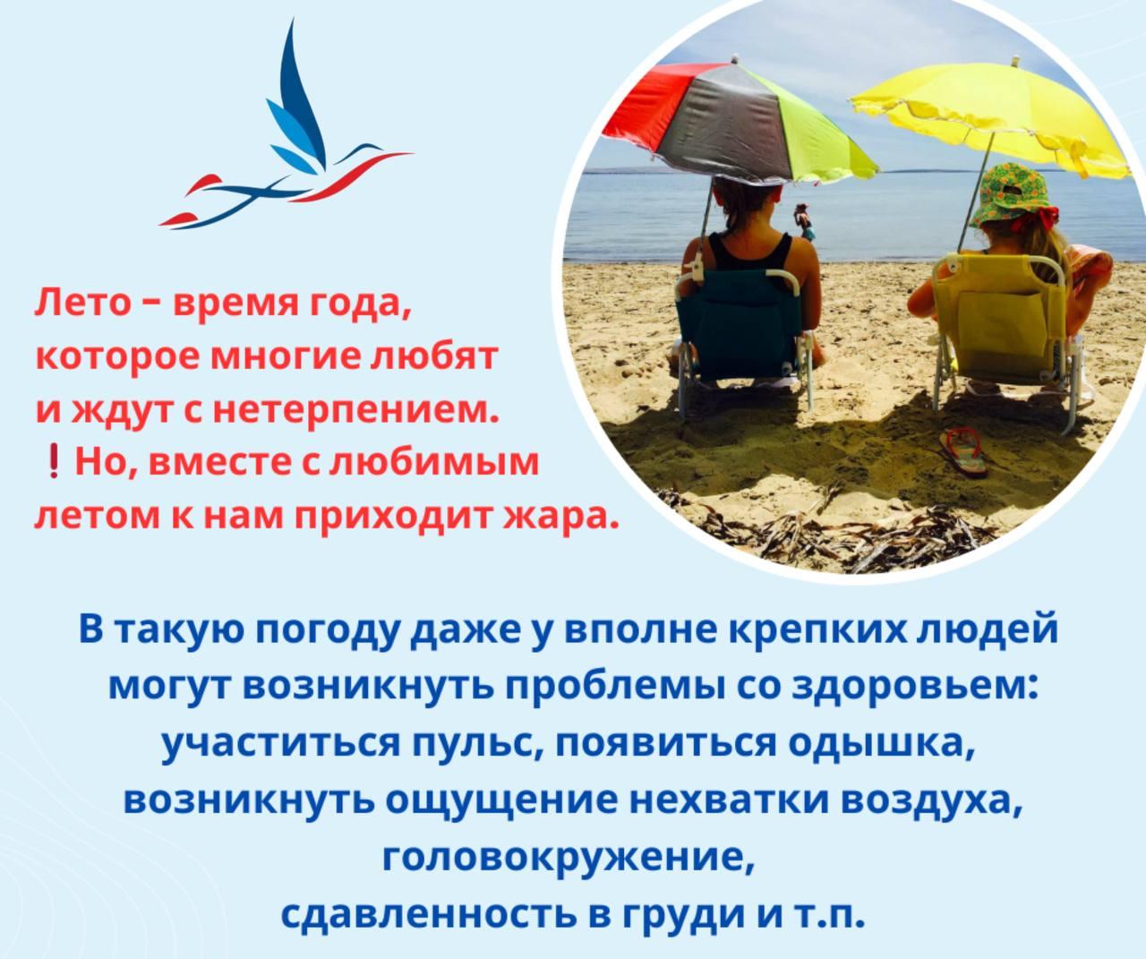 ☝️ Подобные проявления - результат повышенной нагрузки на сердце в жаркие дни. Люди с заболеваниями сердечно-сосудистой системы в этот период уязвимы особенно.