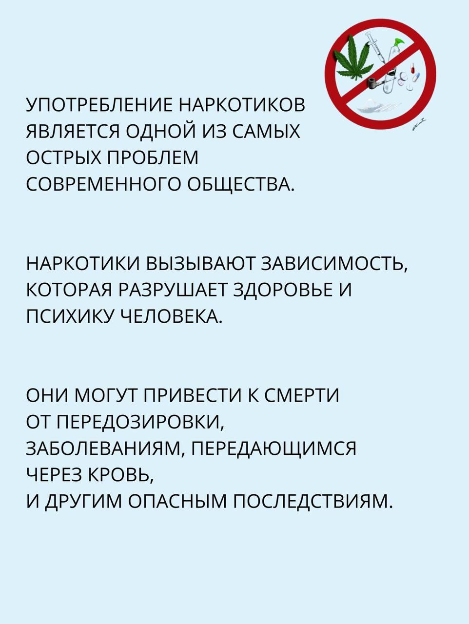 Наркотическая зависимость формируется постепенно. ❗️Сначала человек может употреблять наркотики изредка, но со временем ему требуется все больше и больше вещества, чтобы достичь желаемого эффекта. Это приводит к тому, что он начинает тратить на дозу вс...