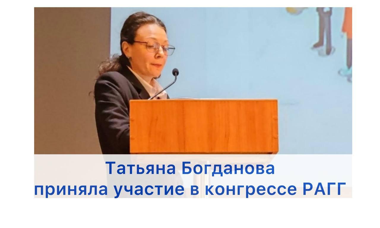 1 марта на Межрегиональном конгрессе Российской ассоциации геронтологов и гериатров с докладом выступила заместитель главного врача ГУЗ «ОККД», заведующая кафедрой пропедевтики внутренних болезней, к.м.н., доцент, главный внештатный кардиолог Министерс...