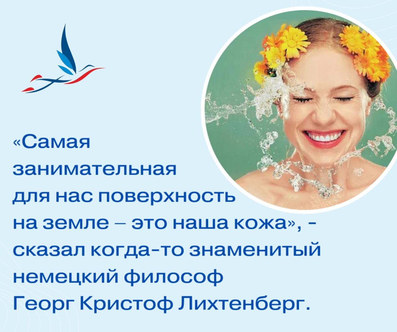 И действительно, кожный покров человека выполняет множество разнообразных и важных функций.