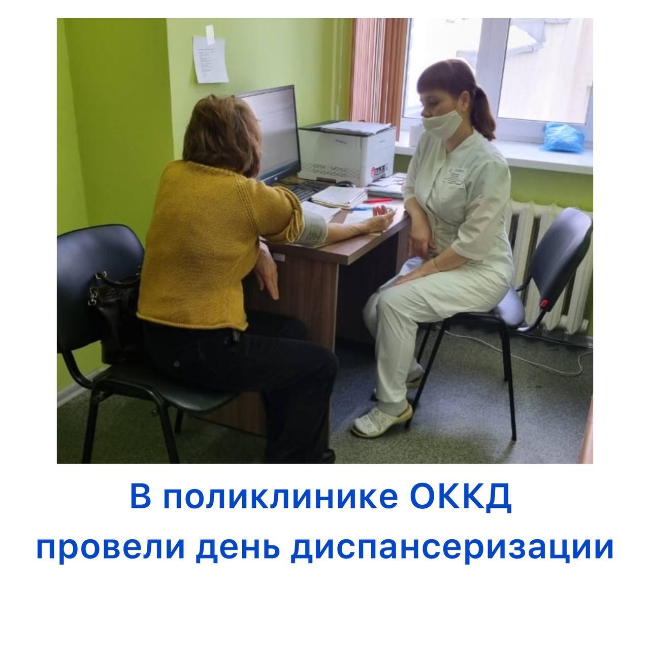 3 февраля в территориальной поликлинике Областного клинического кардиологического диспансера прошел "День открытых дверей", в рамках которого провели диспансеризацию и профосмотры прикреплённого населения.
