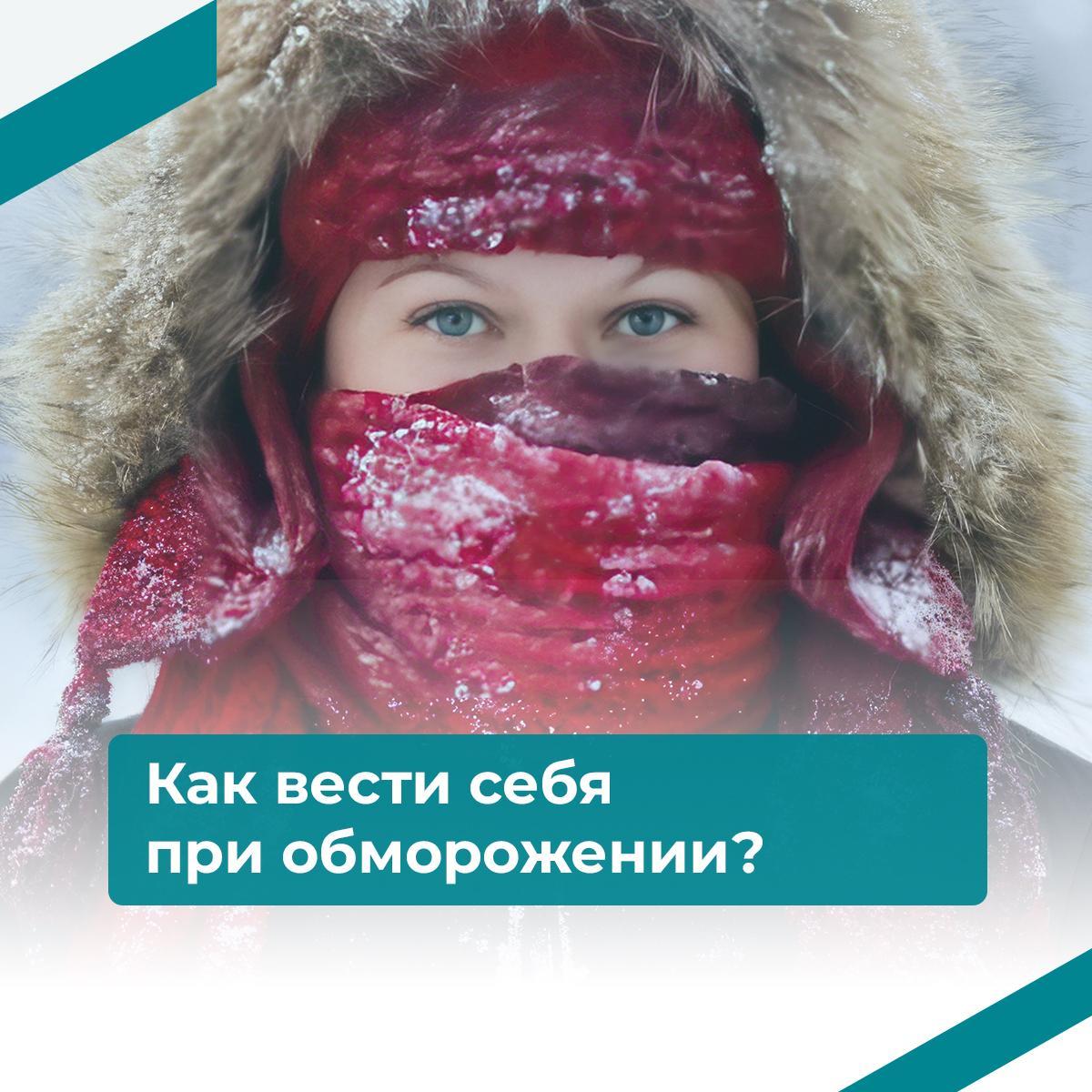 Одевайтесь по погоде ❄️