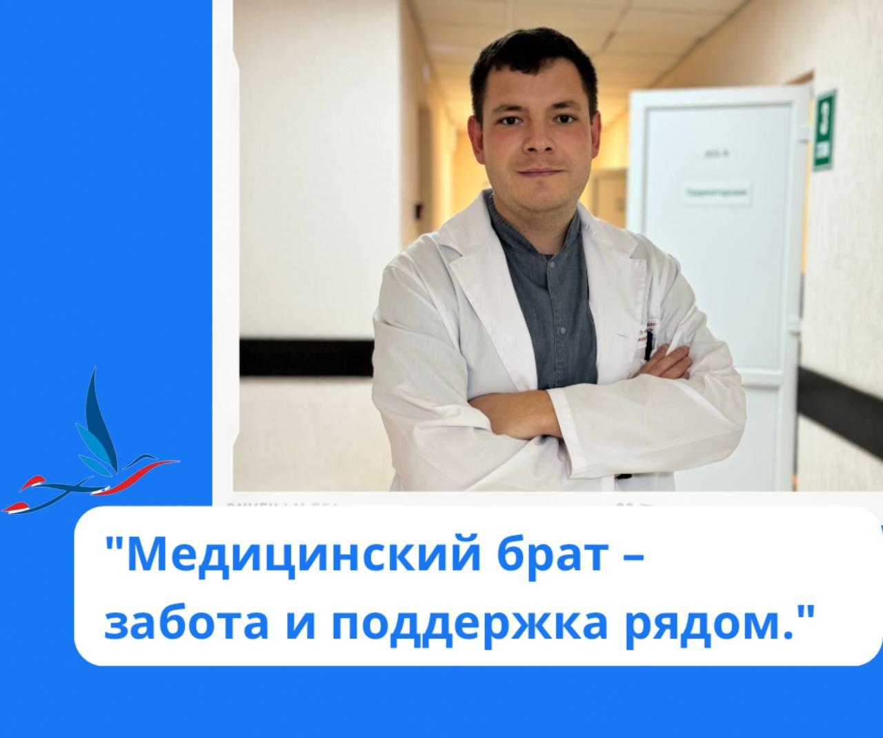 Работа медицинского брата в детском отделении — это не только профессиональные навыки, но и доброе сердце.