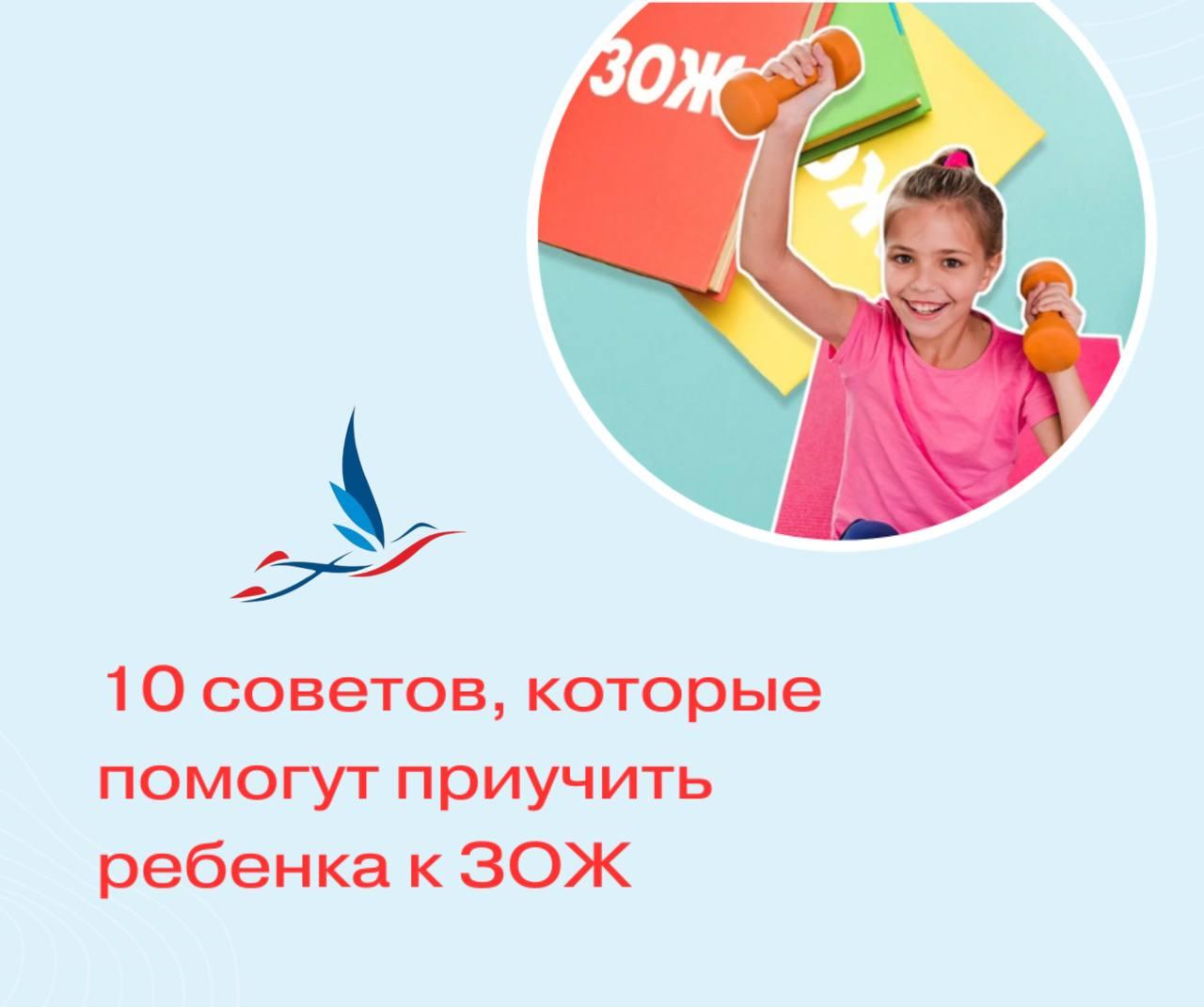 Здоровый образ жизни – это не только модно, но и жизненно необходимо для каждого человека. Прививать хорошие привычки детям следует с самого раннего возраста, ведь именно в это время закладывается фундамент будущего здоровья и благополучия.