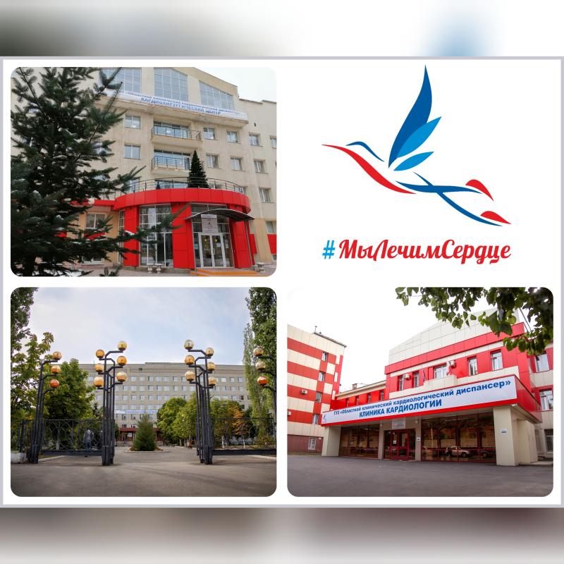 Кардиодиспансер вошёл в число лучших медучреждений Саратовской области
