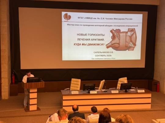 Аритмолог ОККД посетил мастер-класс «Как правильно вести больных с фибрилляцией предсердий»