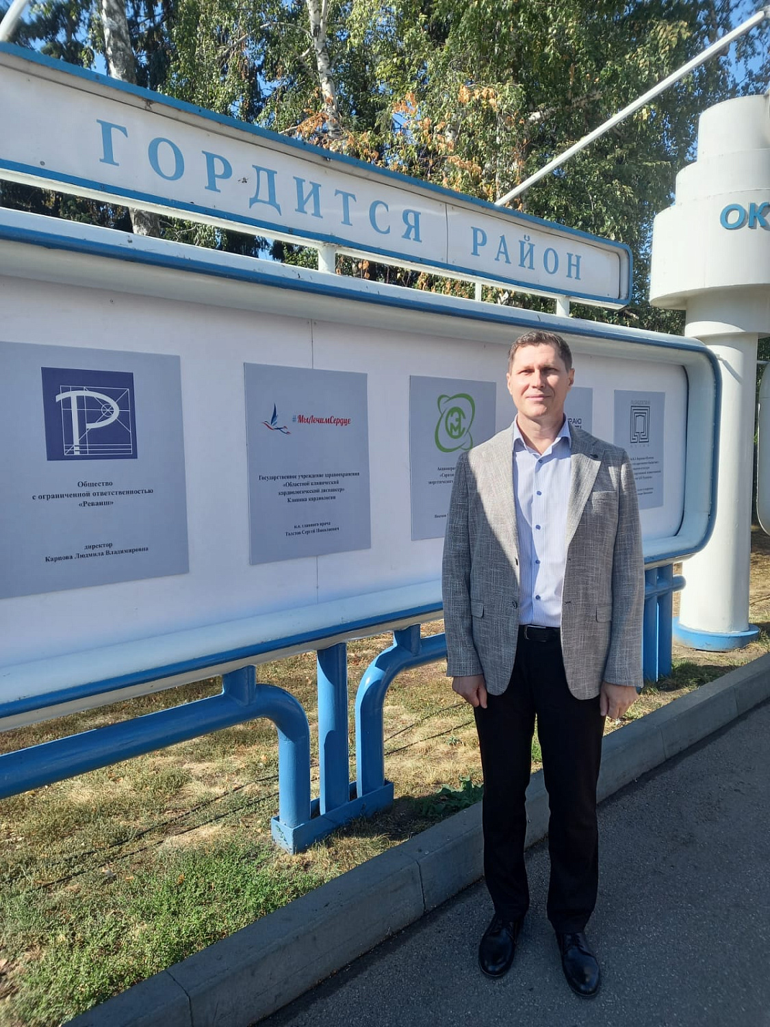 Областной кардиодиспансер занесен на Доску почета Октябрьского района г. Саратова Областной кардиодиспансер занесен на Доску почета Октябрьского района г. Саратова