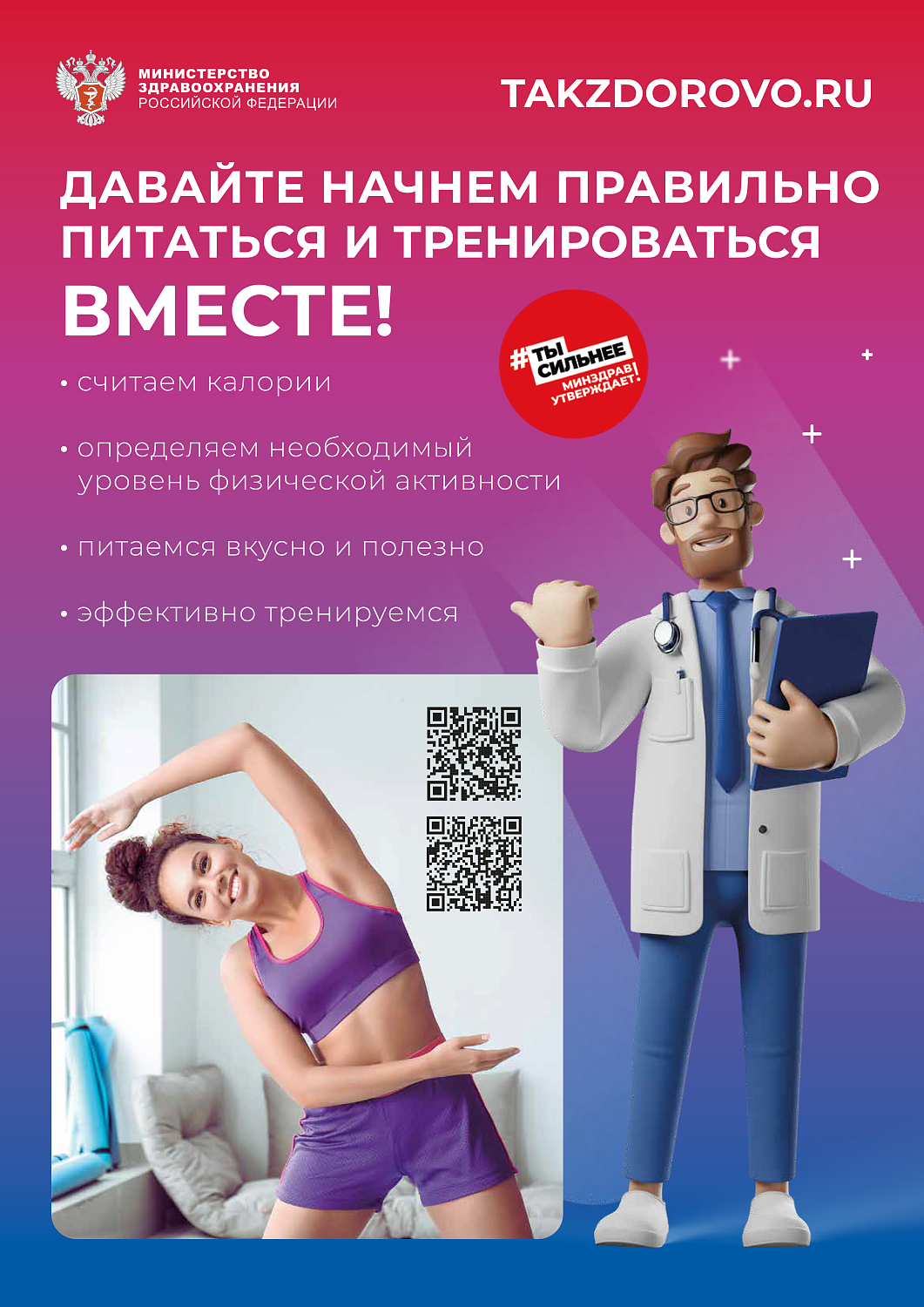Здоровое питание: основные правила от портала Такздорово.ру Здоровое питание: основные правила от портала Такздорово.ру