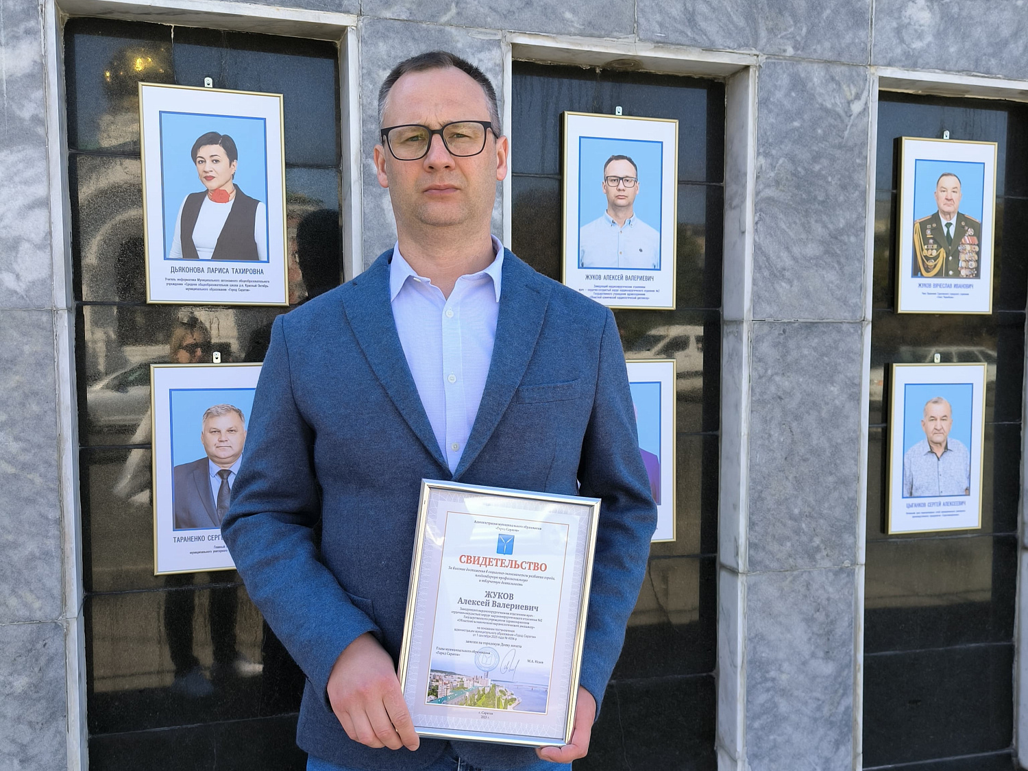 Кардиохирург Алексей Жуков занесен на Доску почета города Саратова Кардиохирург Алексей Жуков занесен на Доску почета города Саратова