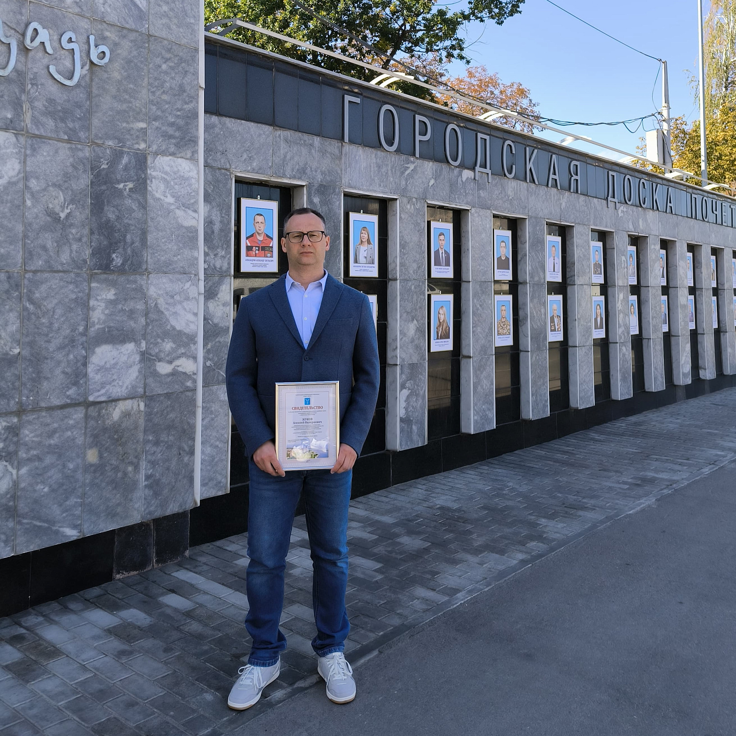 Кардиохирург Алексей Жуков занесен на Доску почета города Саратова Кардиохирург Алексей Жуков занесен на Доску почета города Саратова